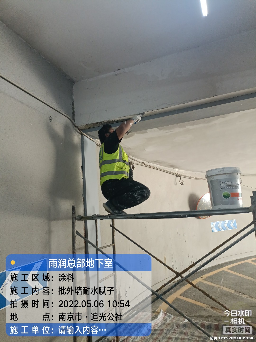 大观地下伸缩缝渗水渗漏治理