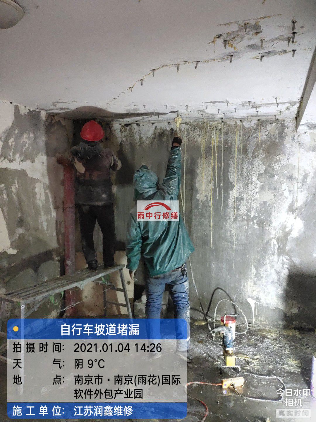 大观地下室堵漏