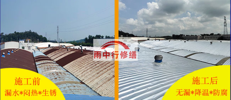大观钢结构屋面防水, 防水技术, 屋面防水方法