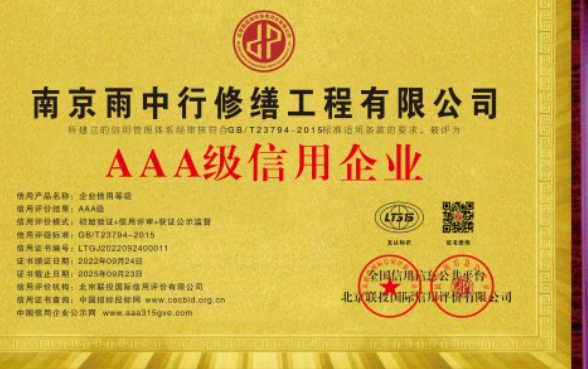 大观企业资质认证