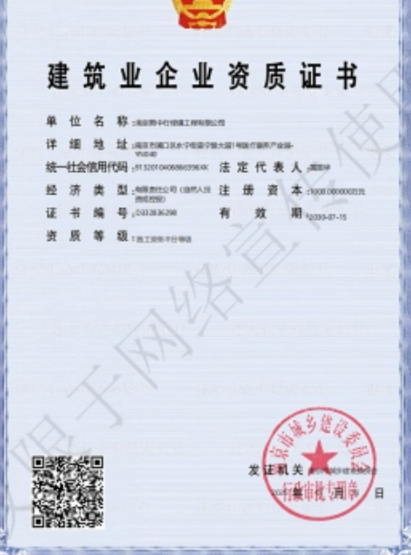 大观建筑施工资质证书