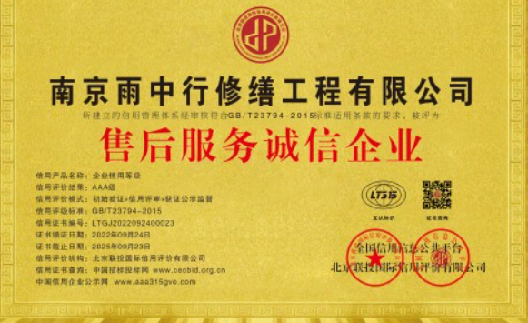 大观售后服务诚信企业证书