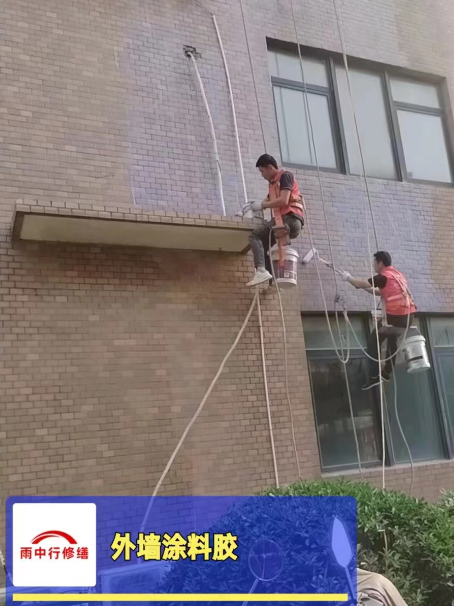 大观外墙防水修缮